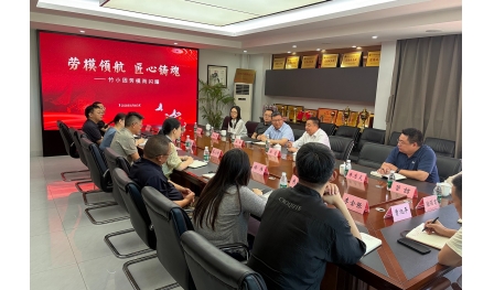 安惠董事長(zhǎng)陳惠參加“竹韻匠心·勞育未來(lái)”勞動(dòng)教育主題觀(guān)摩與研討會(huì)
